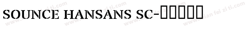 sounce hansans sc字体转换
